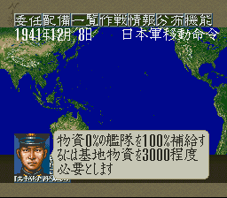 Teitoku no Ketsudan II screenshot 3 for Super Famicom
